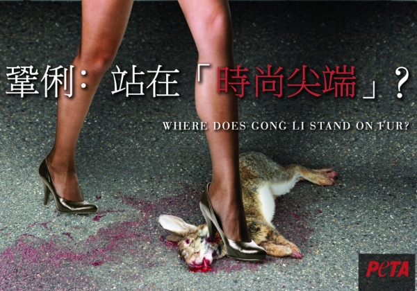 New Year Prompts PETA Ad Targeting Gong Li