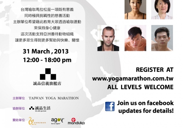 Get Fit, Help Animals: Taiwan Yoga Marathon 2013